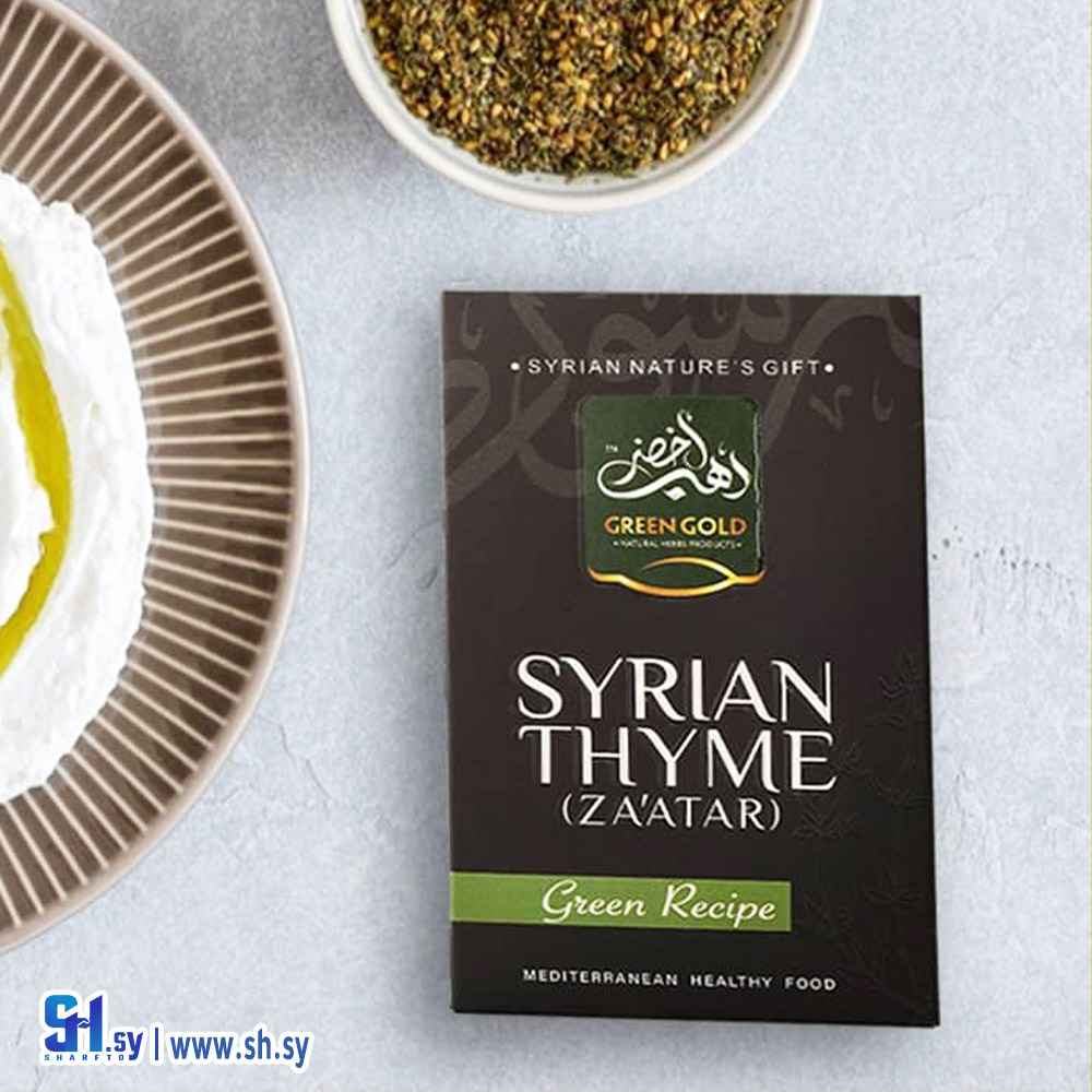 زعتر ذهب أخضر (سيريا لمنتجات الطبيعة)