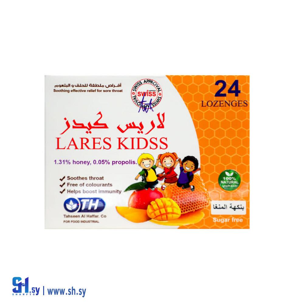 كبسولات لاريس كيدز بنكهة المنغا (LARES HONEY)