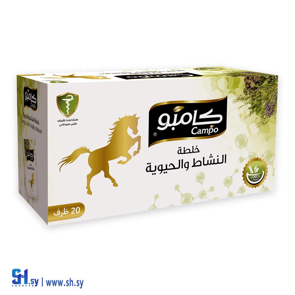 خلطة النشاط والحيوية 20 ظرف (كامبو)