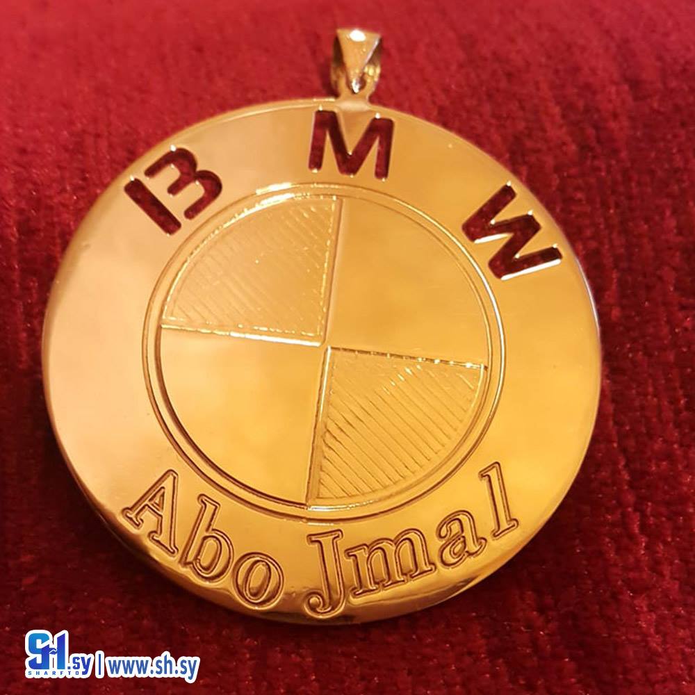 قلادة ماركة B M W (أسامينا)