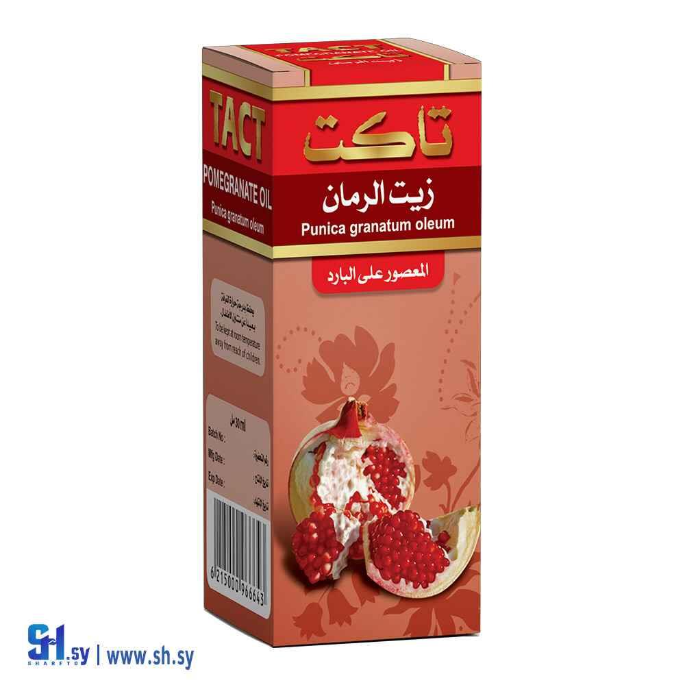 زيت الرمان (تاكت)