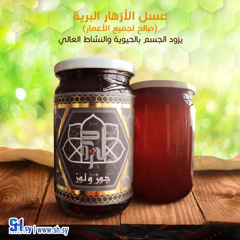 عسل الازهار البرية (جوز و لوز)