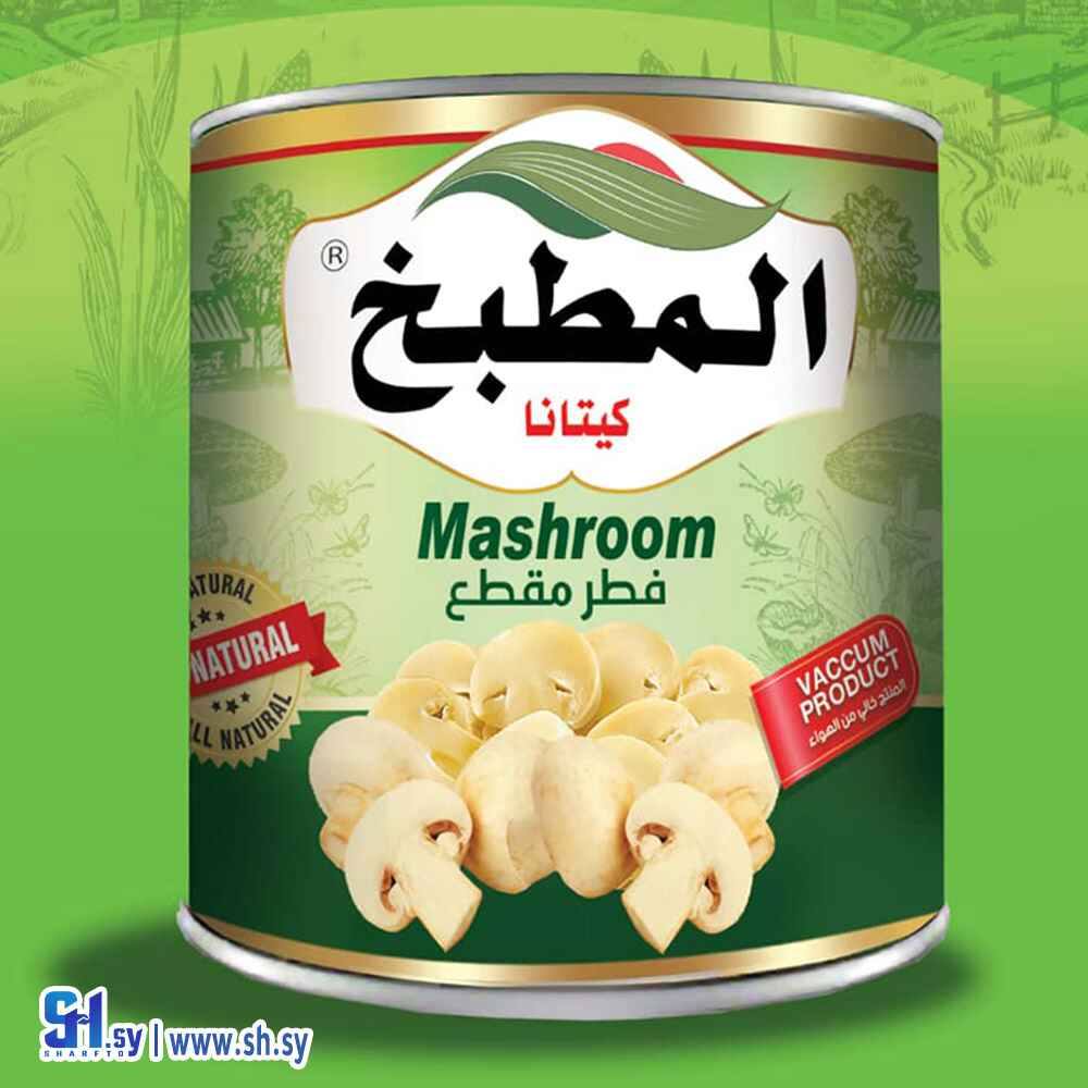 فطر 400غ (المطبخ كيتانا)