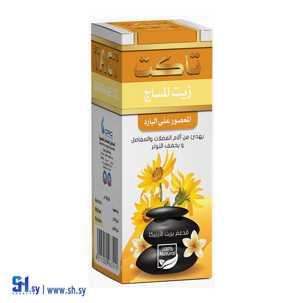 زيت المساج بالأرنيكا (تاكت)