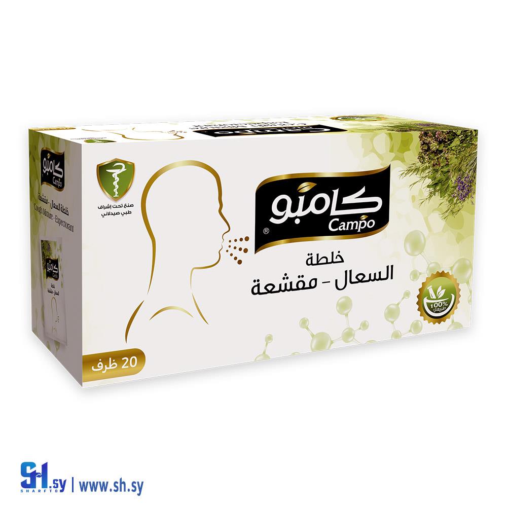 خلطة السعال - مقشعة 20 ظرف (كامبو)