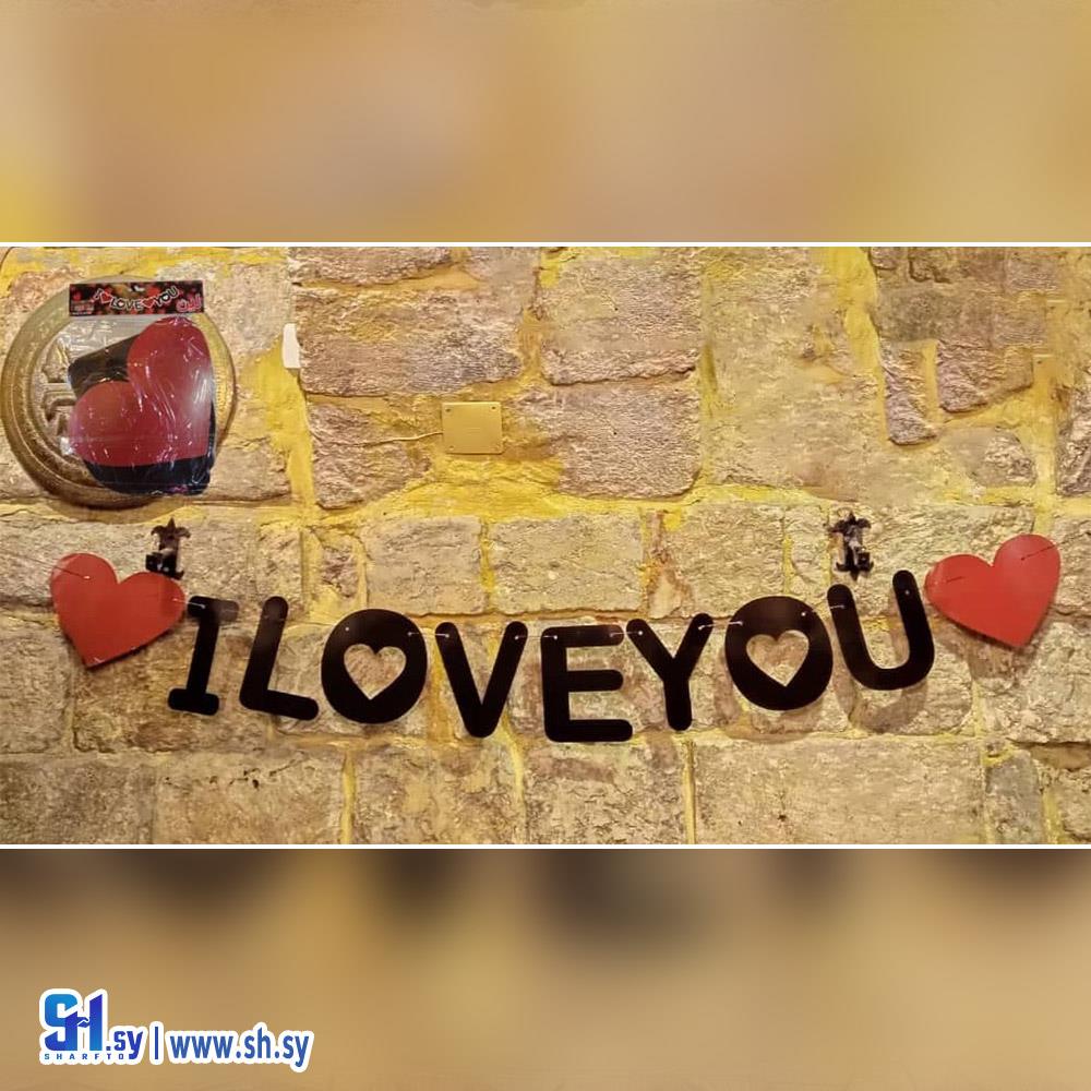 حبل قلب مع لاف رقم 794(كربوج إخوان)