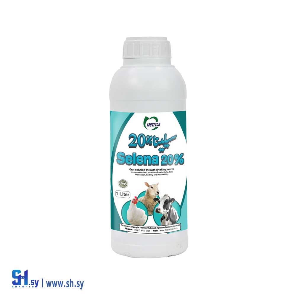 دواء بيطري 200 سيلينا 20 (Movetco)