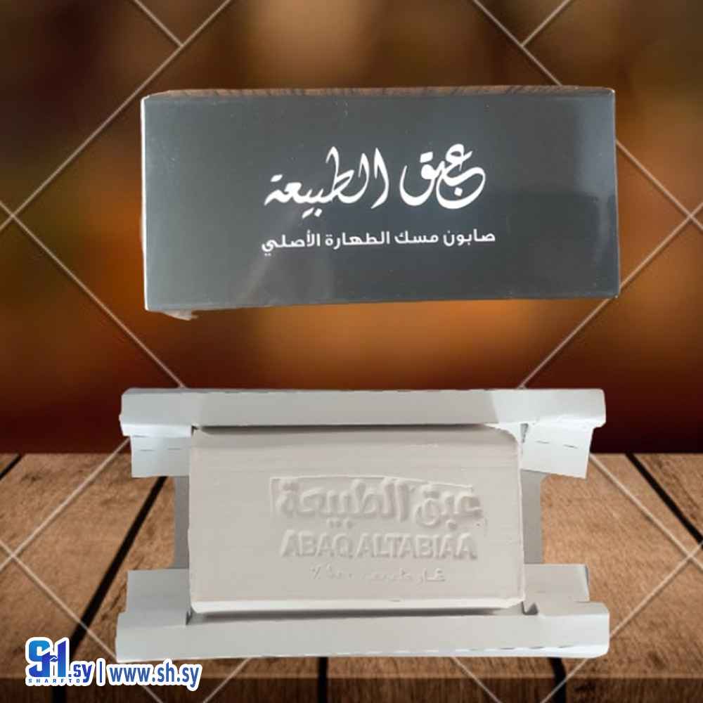صابونة مسك الطهارة (عبق الطبيعة)