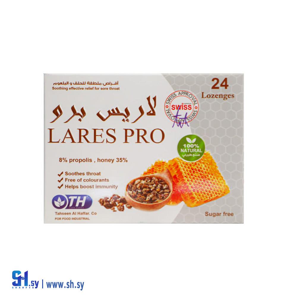 كبسولات لاريس برو (LARES HONEY)