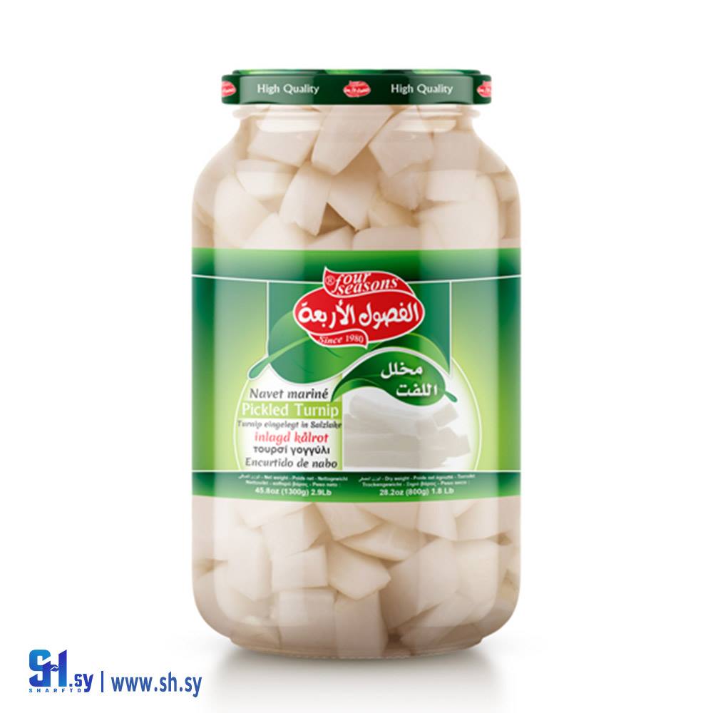 مخلل اللفت (الفصول الأربعة)