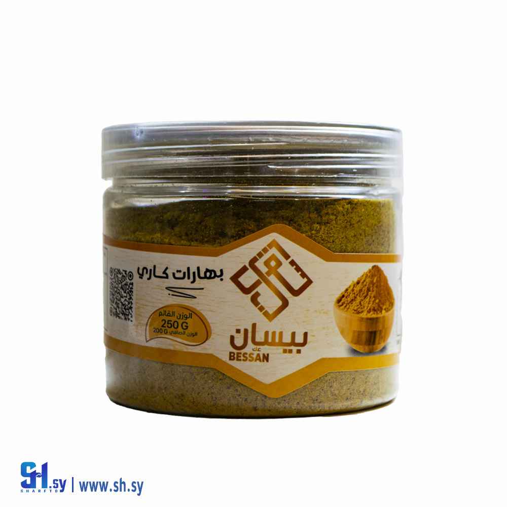 كاري 250 غ (بيسان)