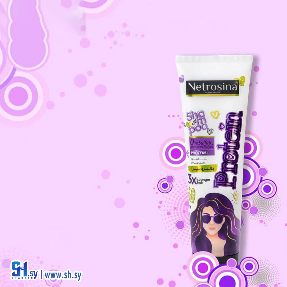 شامبو بالبروتين (نيتروسينا)