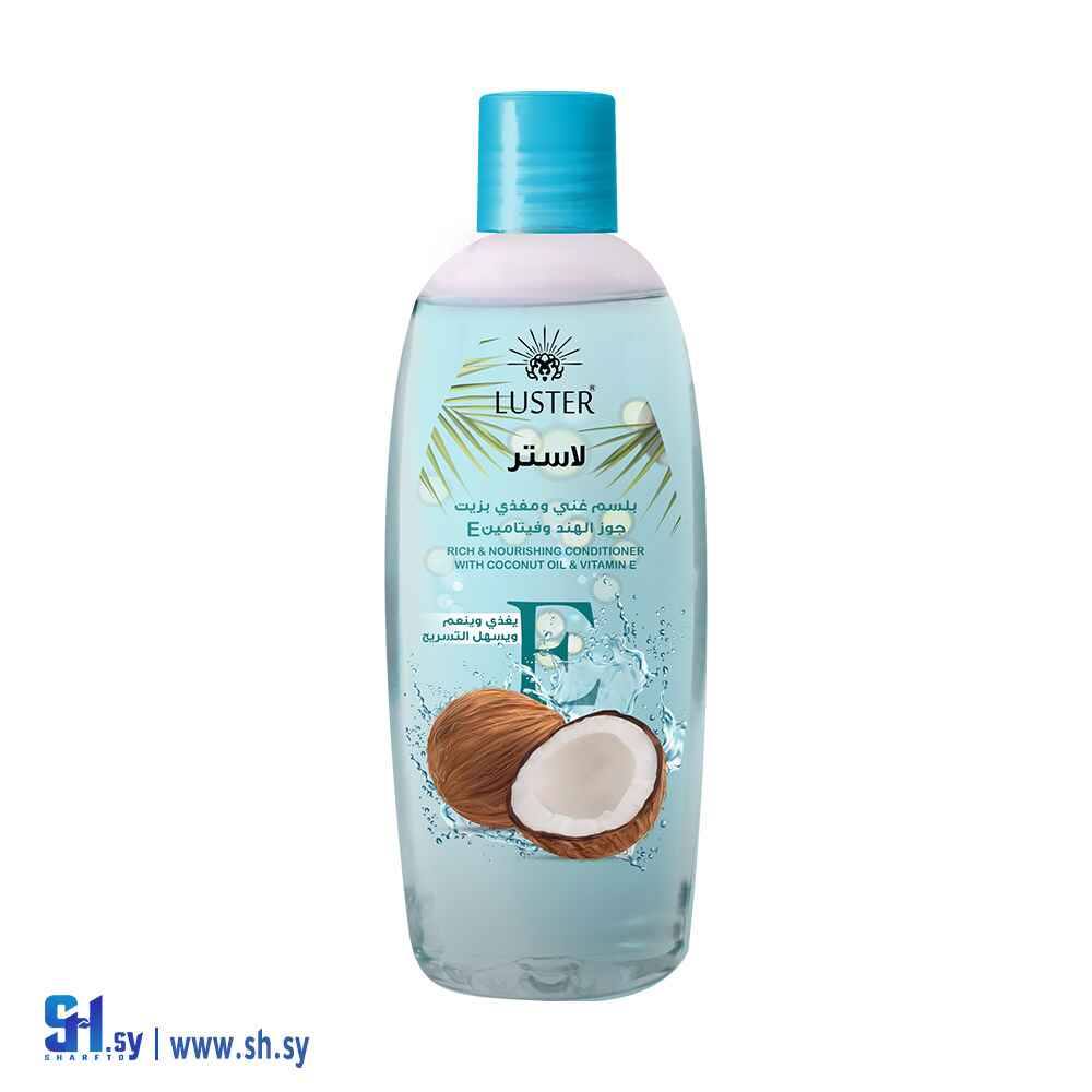 بلسم لاستر (Luster Cosmatic)