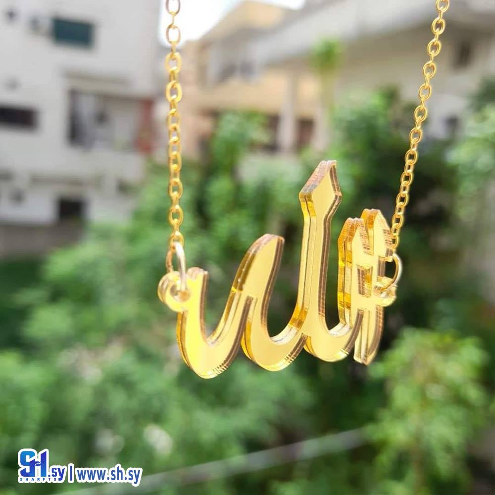 قلادة أسماء (Nour Accessories)