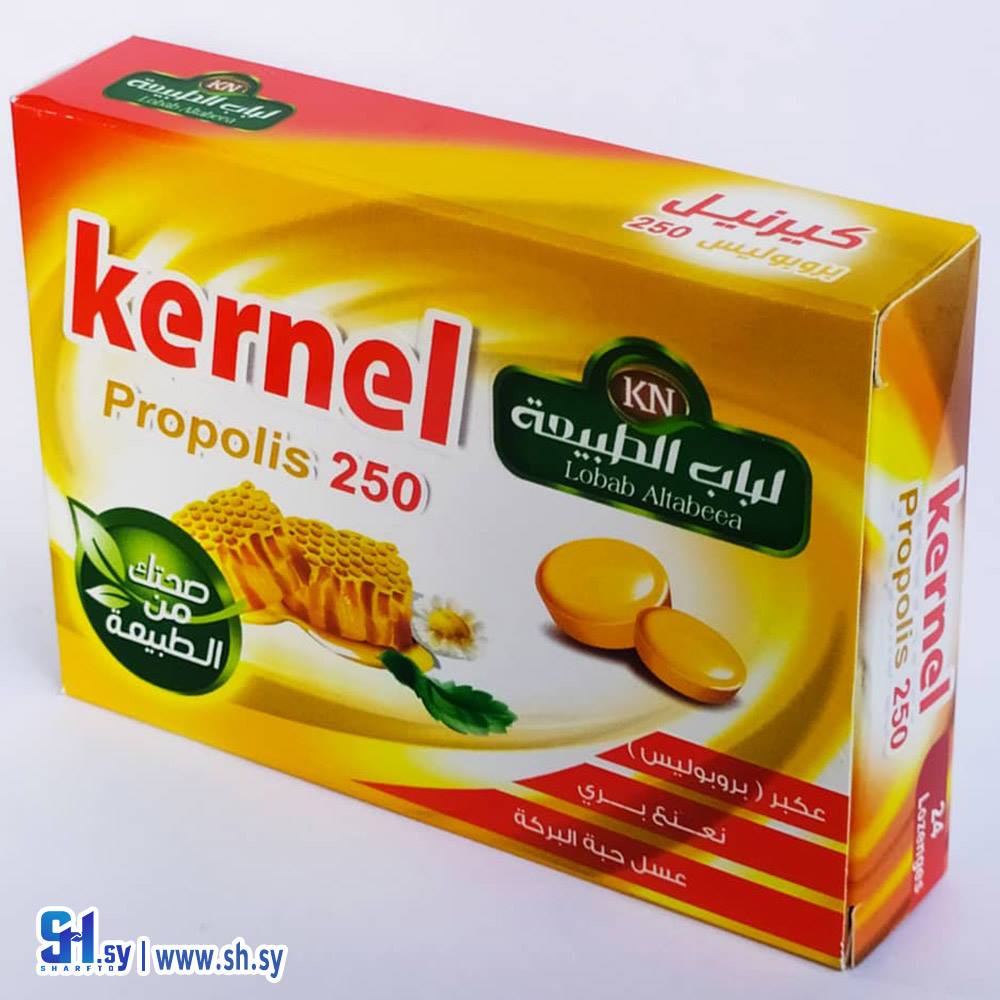 أقراص كيرنيل بروبوليس 250 (الاستقامة)