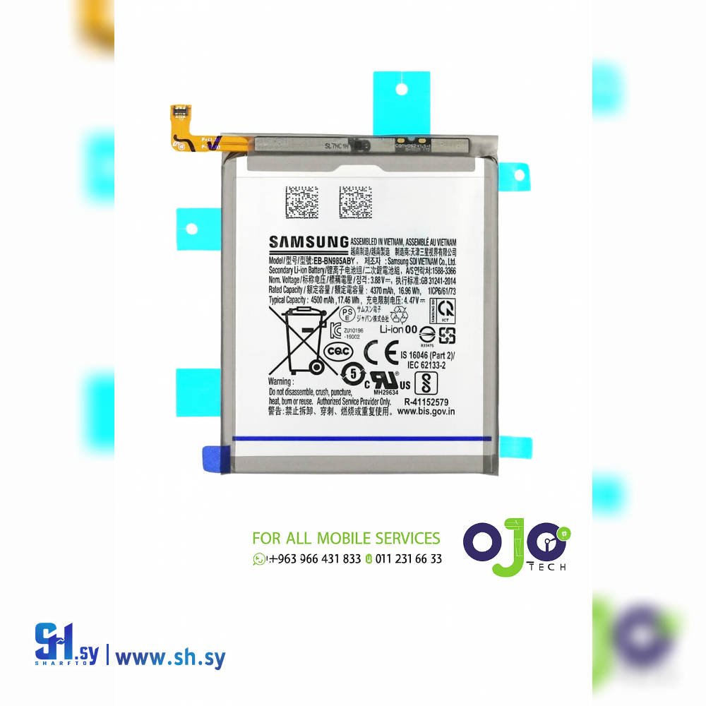 BATTERY SAMSUNG NOTE 20 ULTRA (اوجو تك)