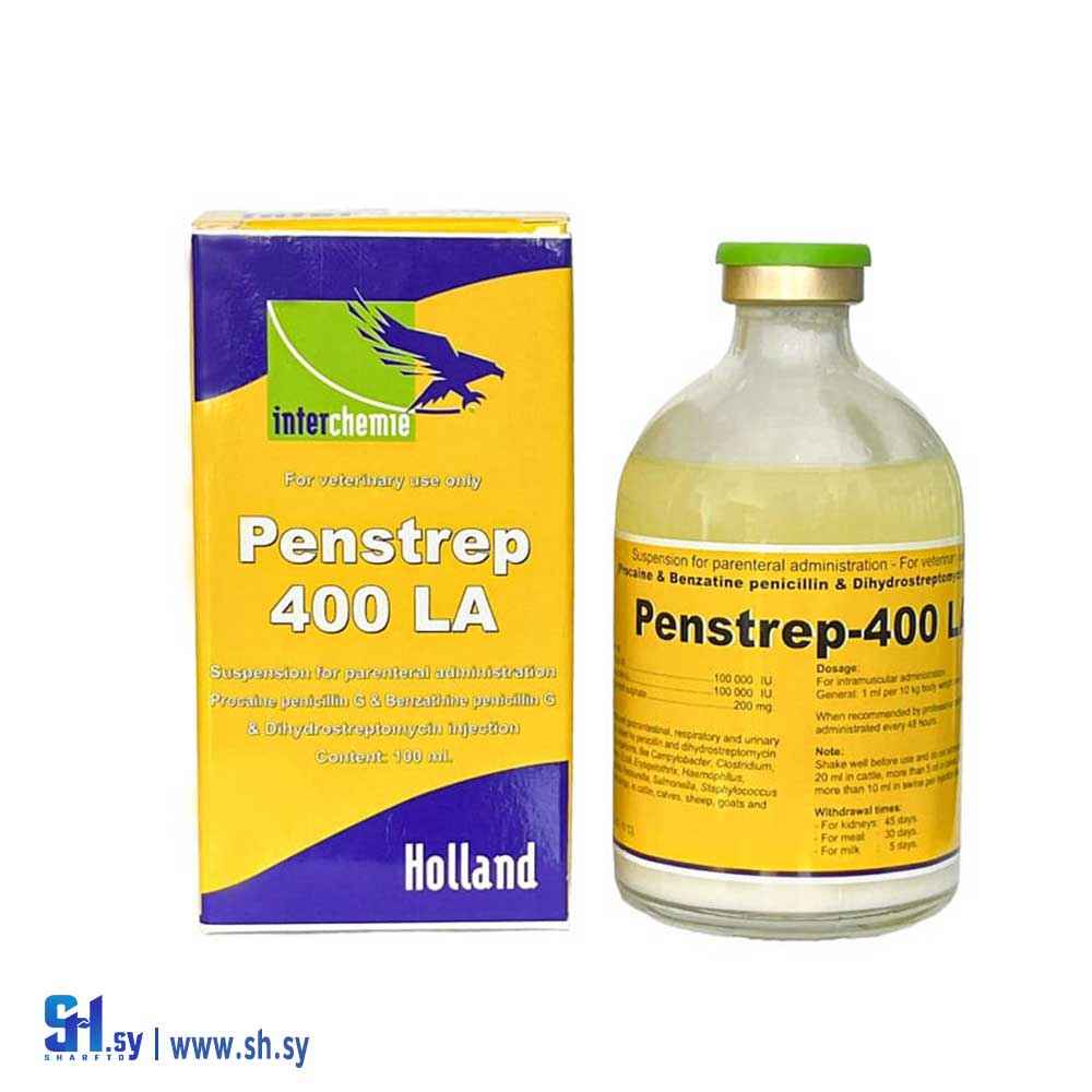 Penstrep-400 LA (شركة المراعي)