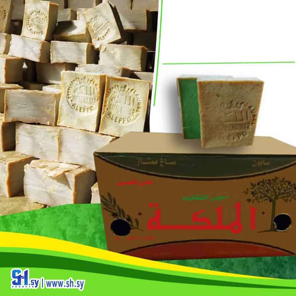 صابون غار الملكة (الملكة)