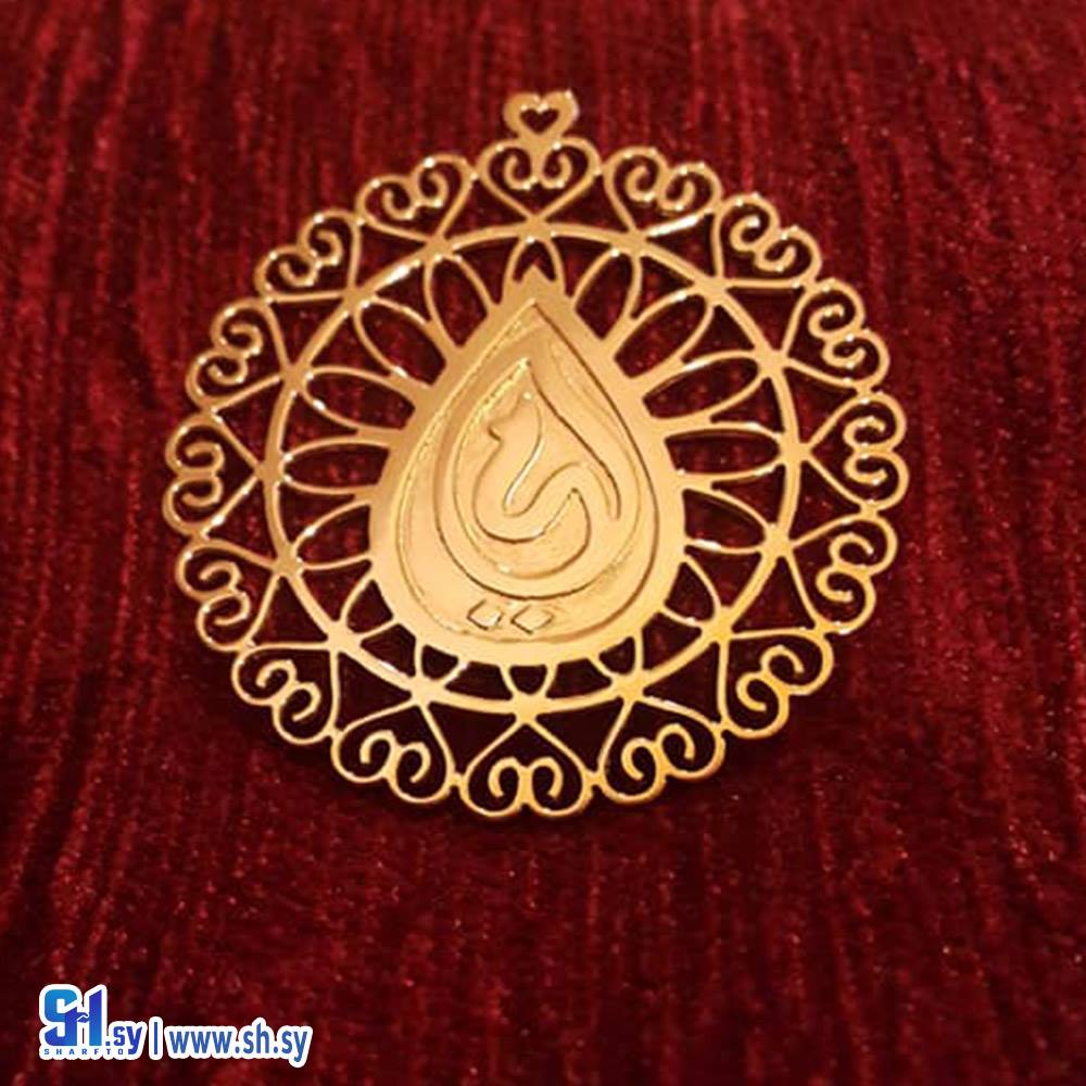 قلادة أطار  أمي (أسامينا)