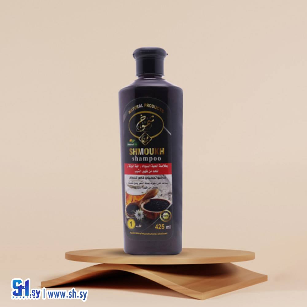 شامبو الحبة السوداء (شموخ حلب)