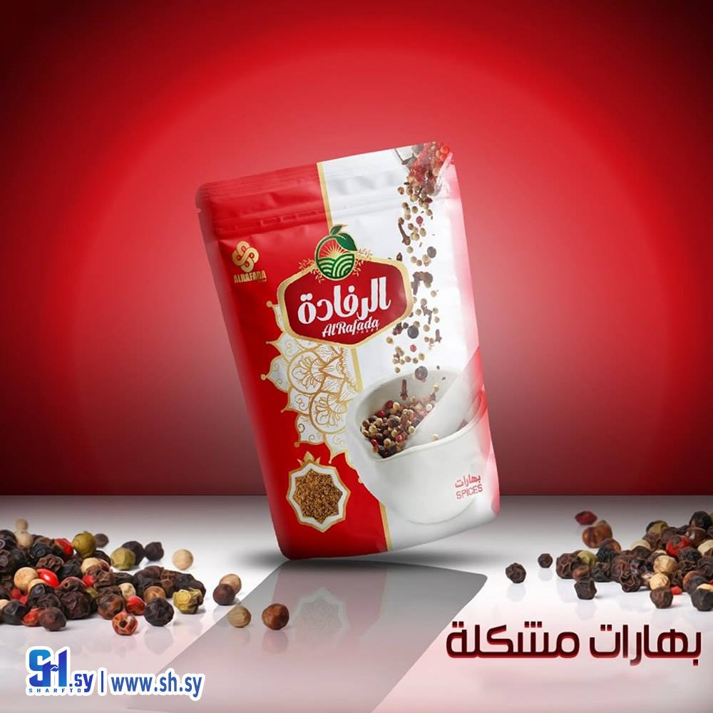 بهارات مشكلة (الرفادة)