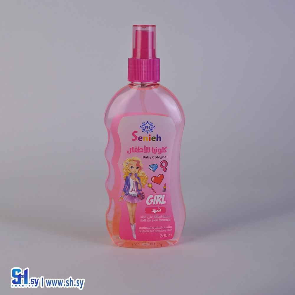 كلونيا للأطفال شهد(سينييه)