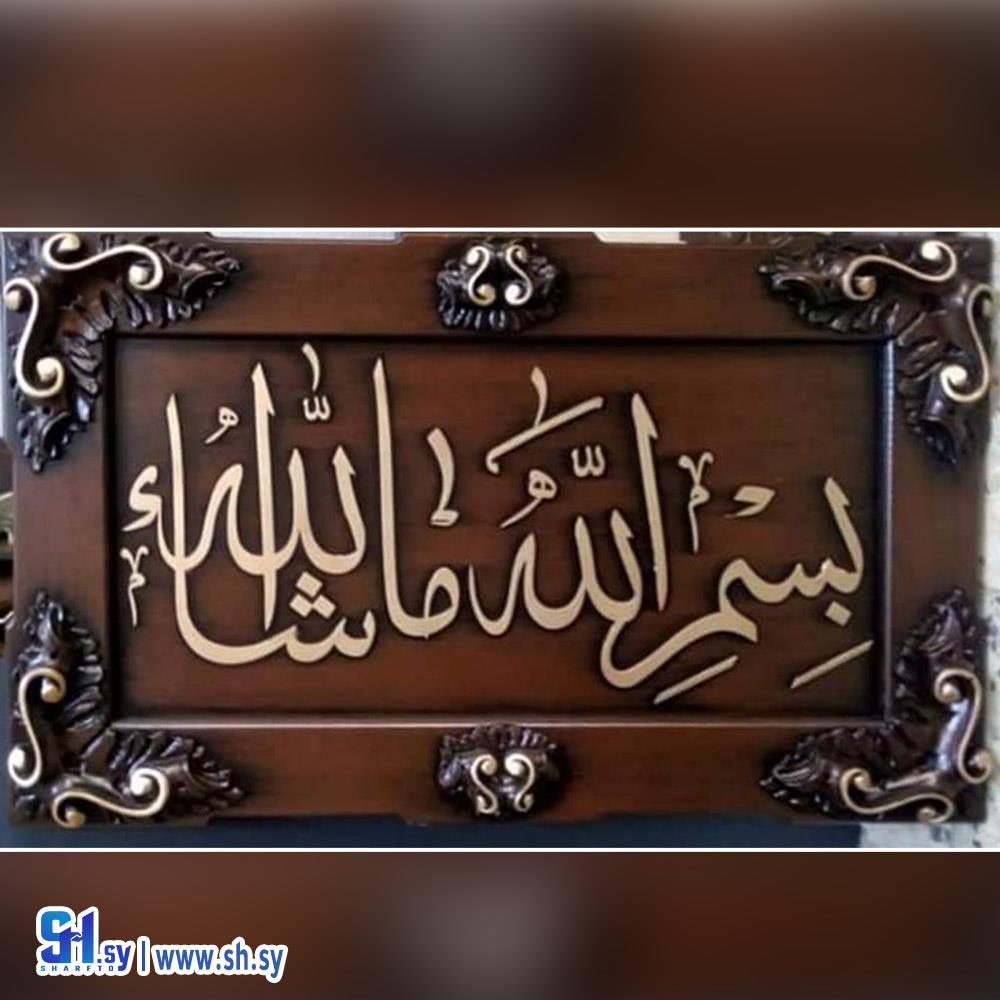 لوحة خشبية 14 (العلو)