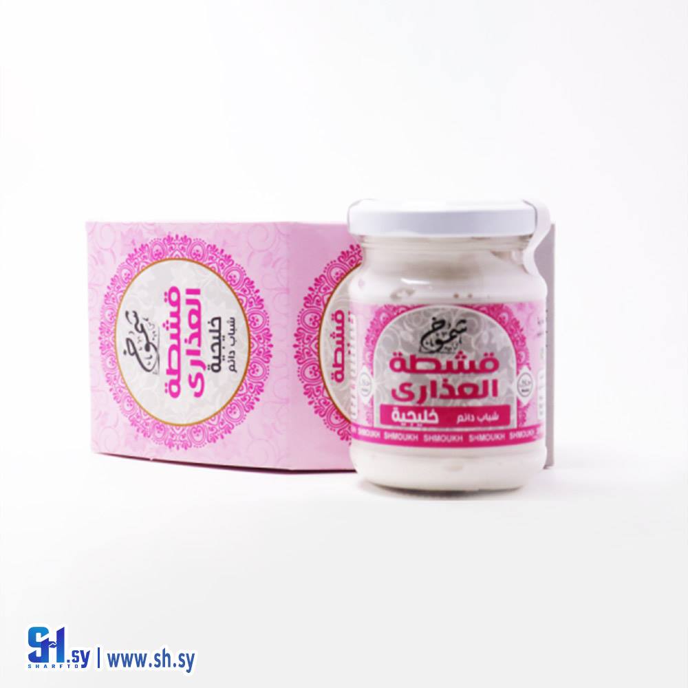 قشطة العذارى (شموخ حلب)