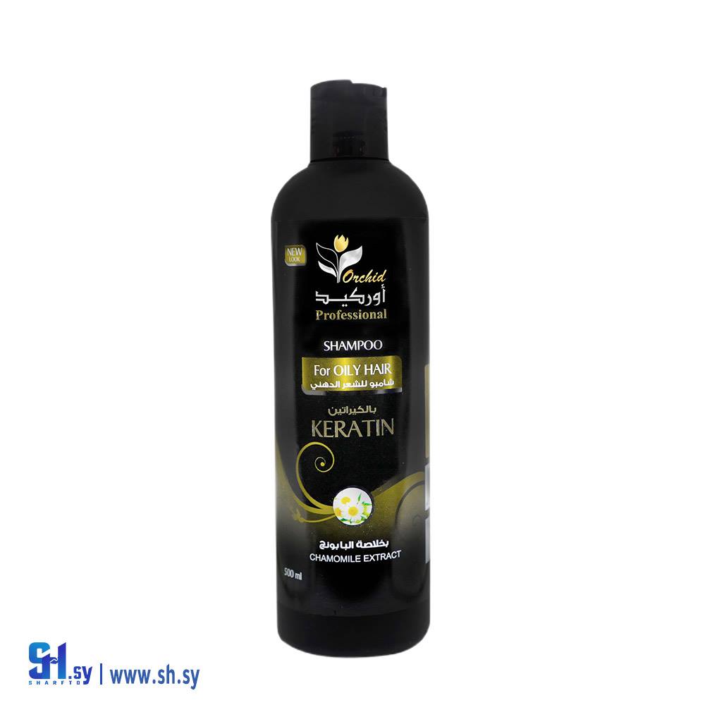 شامبو للشعر الدهني بالكيرياتين وخلاصة البابونج (أوركيد)