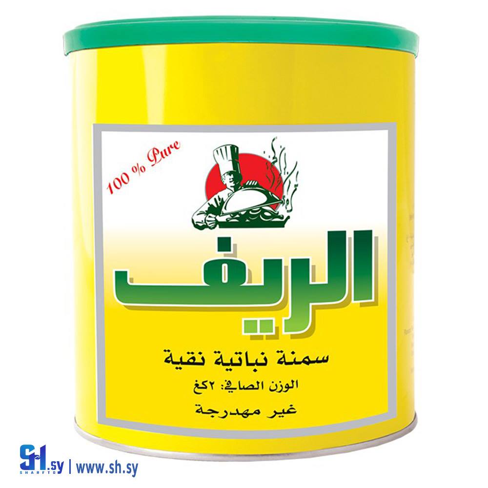 سمنة الريف 2 كغ (Betinjaneh)
