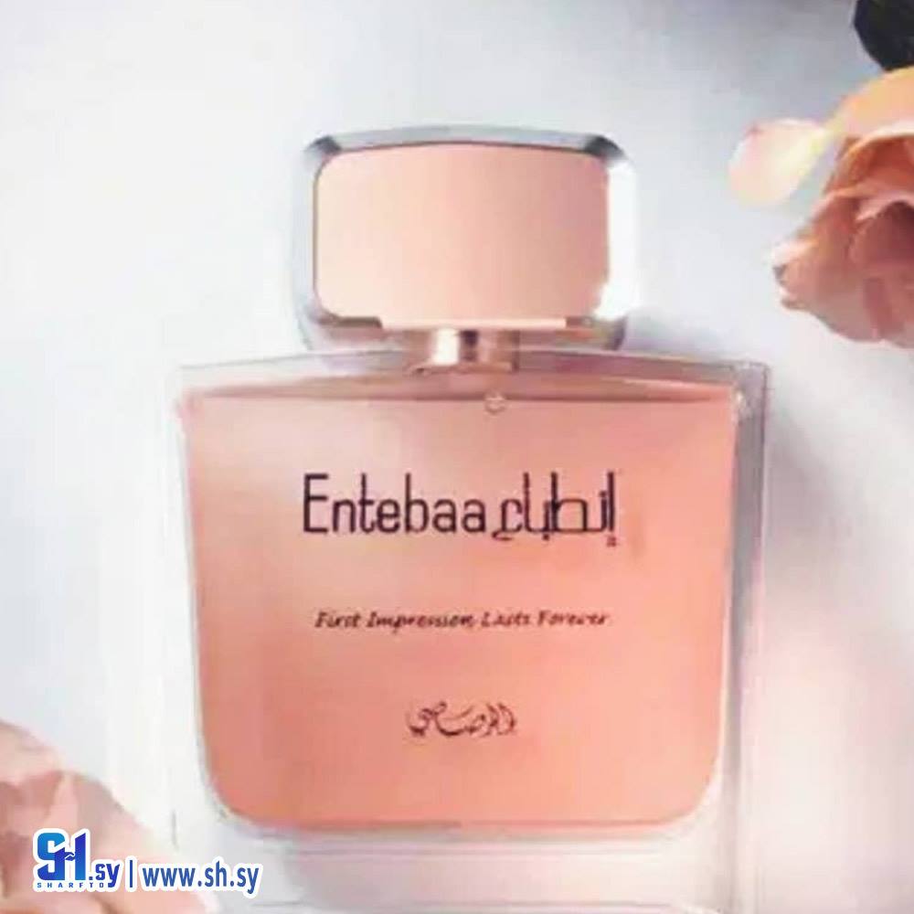 عطر نسائي إنطباع الرصاصي (العطري)