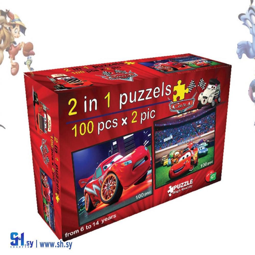 لعبة 2IN1 PUZZELS (ألعاب الكرم)