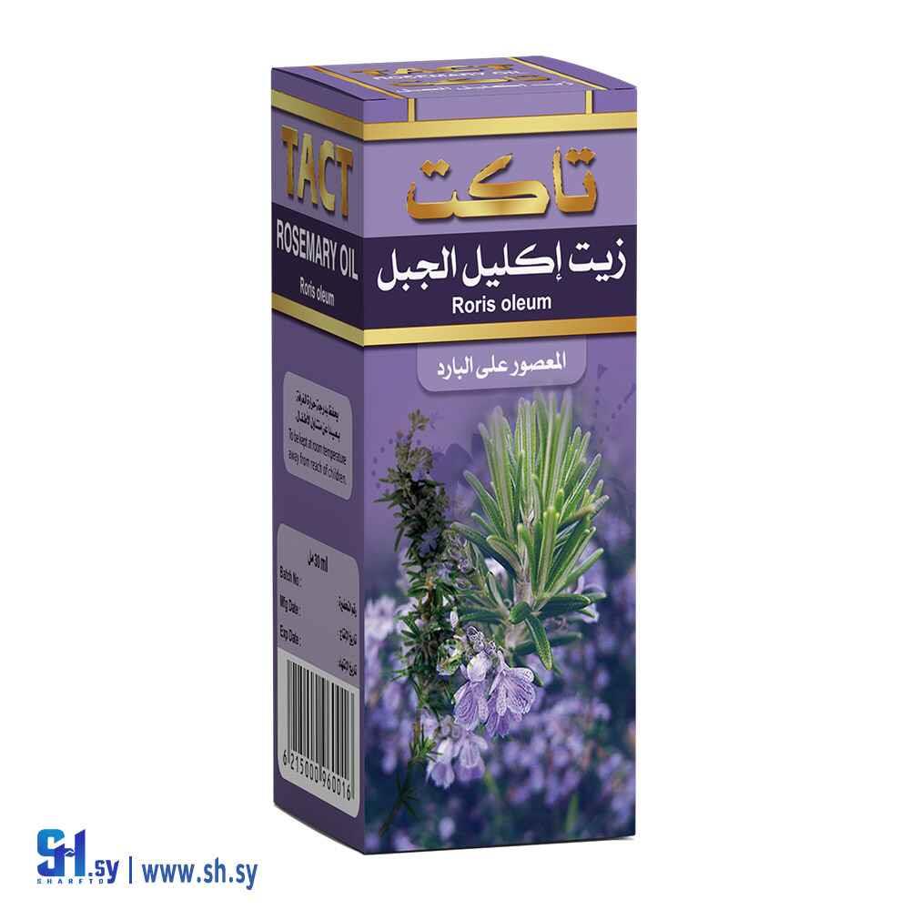 زيت اكليل الجبل (تاكت)