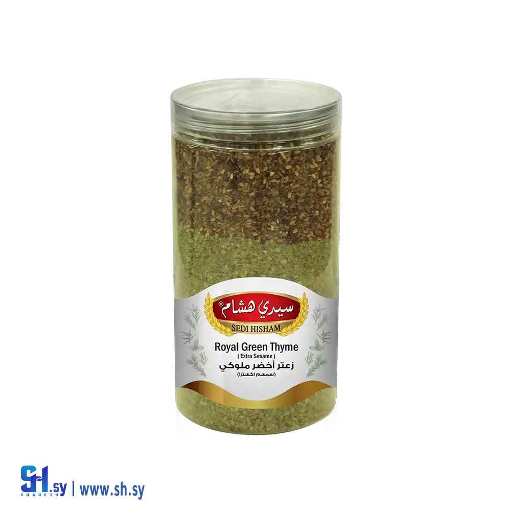 زعتر أخضر ملوكي 500 غ (سيدي هشام)