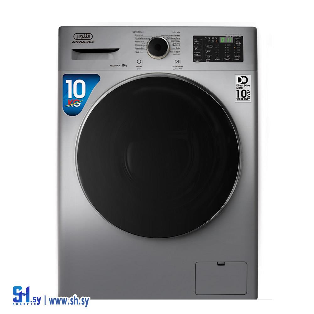 غسالة اللون الفضي باب فيمة ANK10SCD(مجموعة نبراس التجارية)