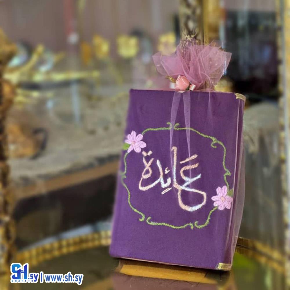 هدية الاسم المطرز (Handmade by Dana)