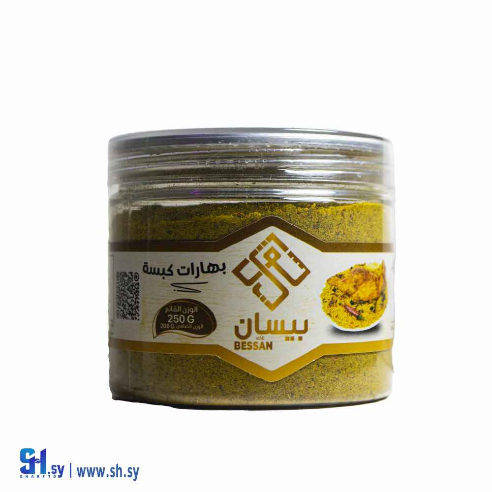 بهارات كبسة 250 غ (بيسان)
