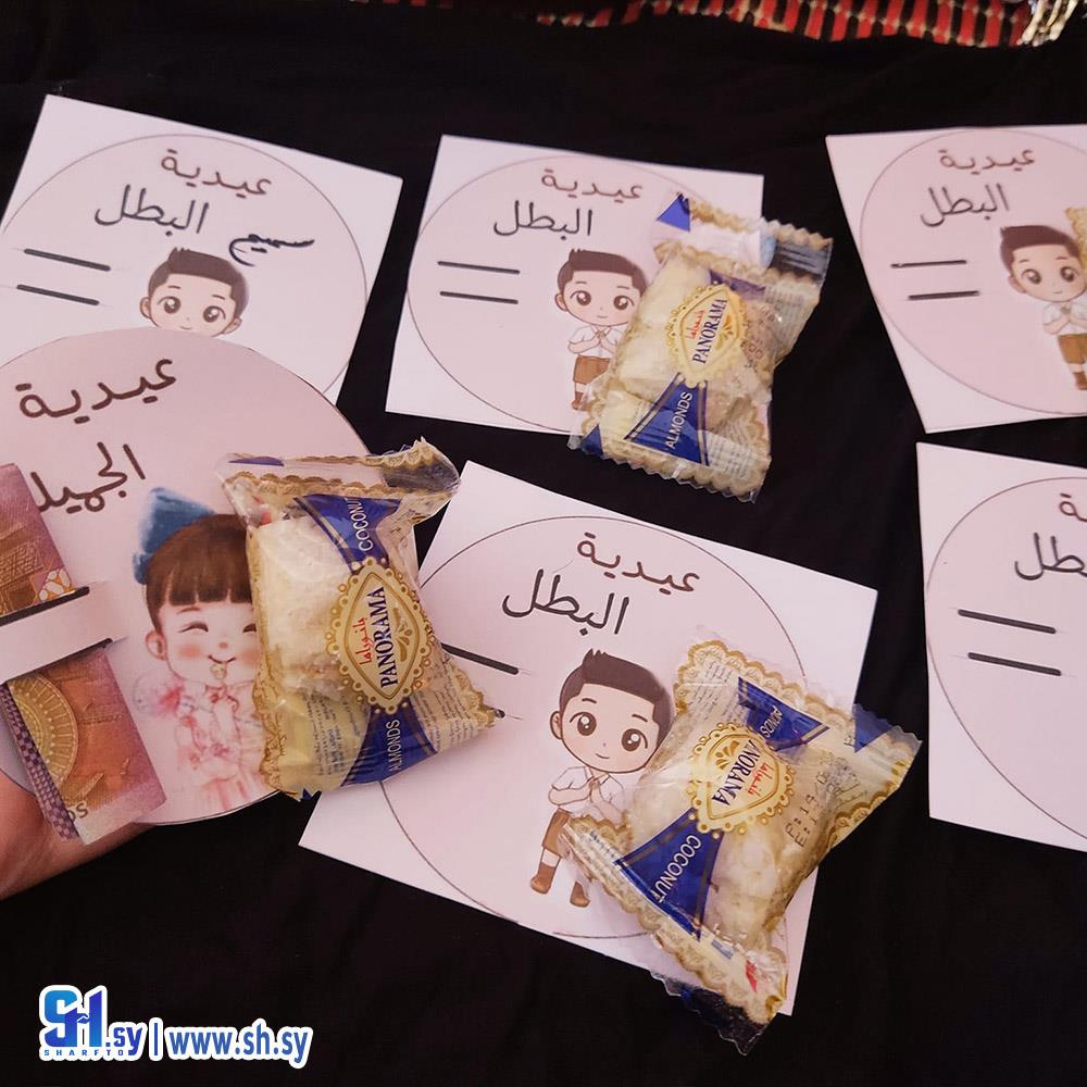 كرت عيدية باسم الطفل (Raghad handmade)