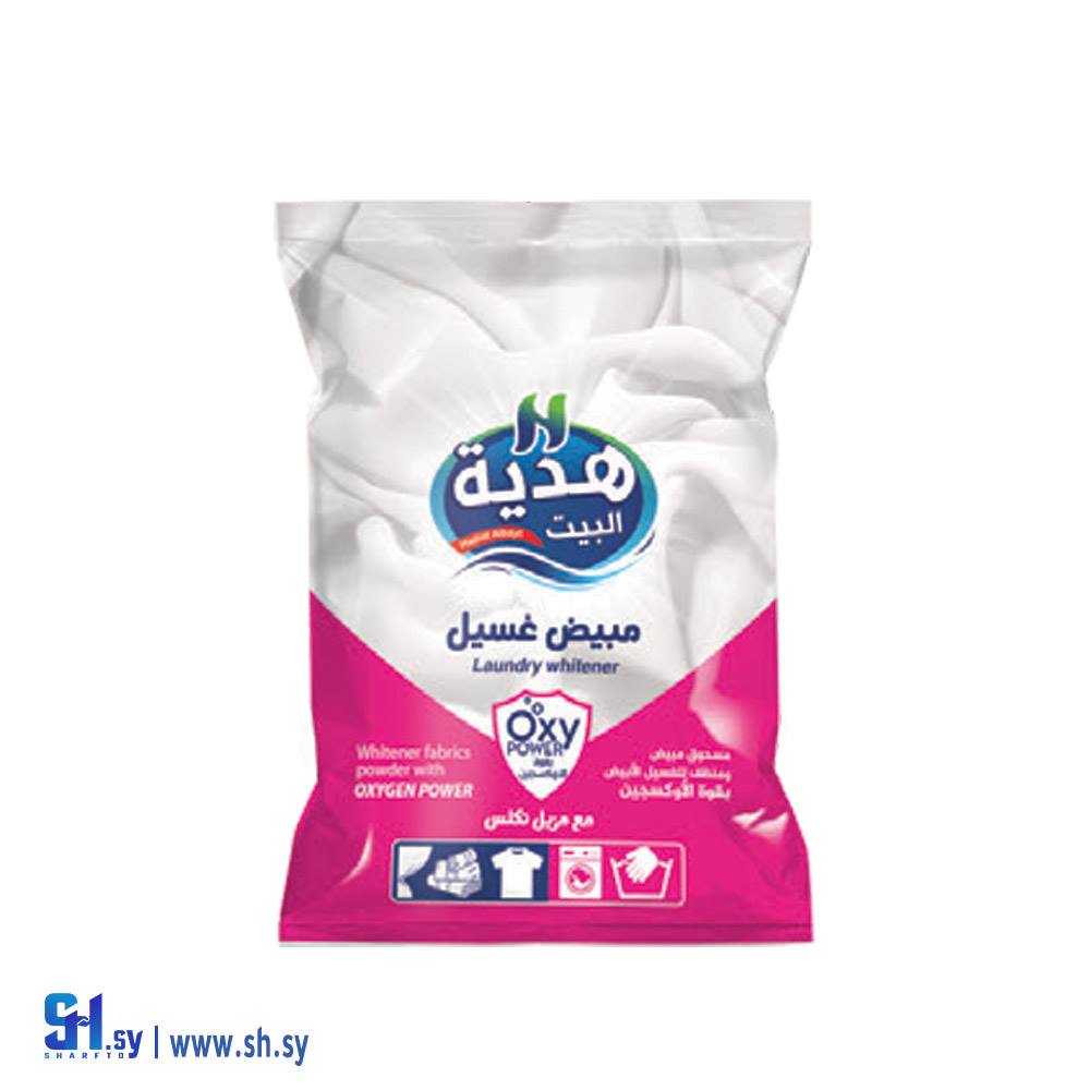 مسحوق مبيض غسيل (هدية البيت)