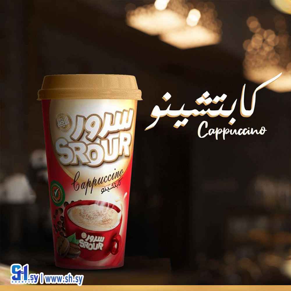 كابتشينو (سرور)