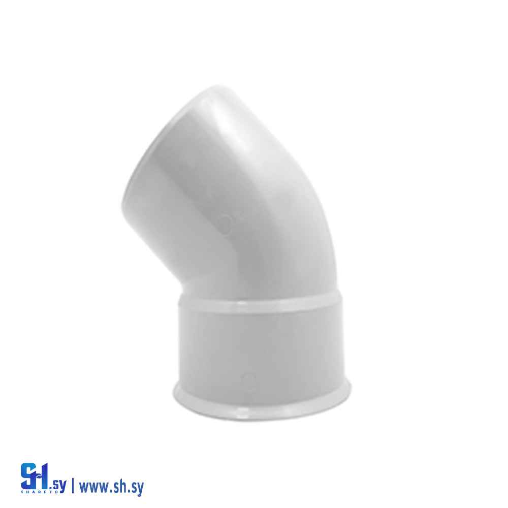 كوع  فاتح 45 درجة (ريان بلاست)