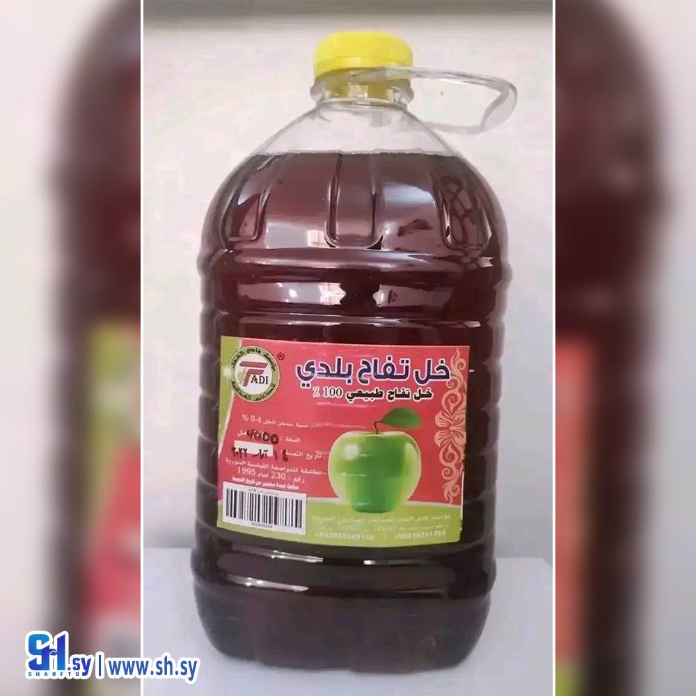 خل تفاح بلدي 4لتر (فادي الشعار)