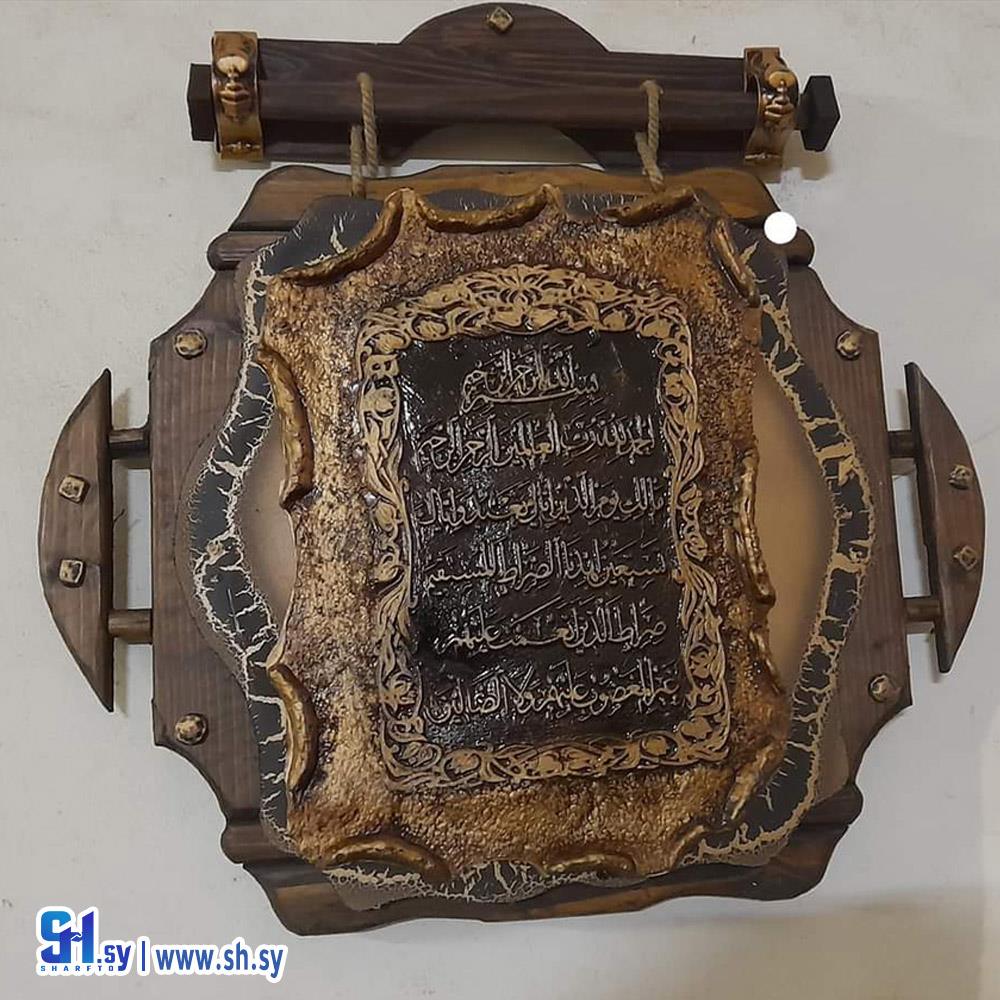 لوحة خشبية 4 (العلو)