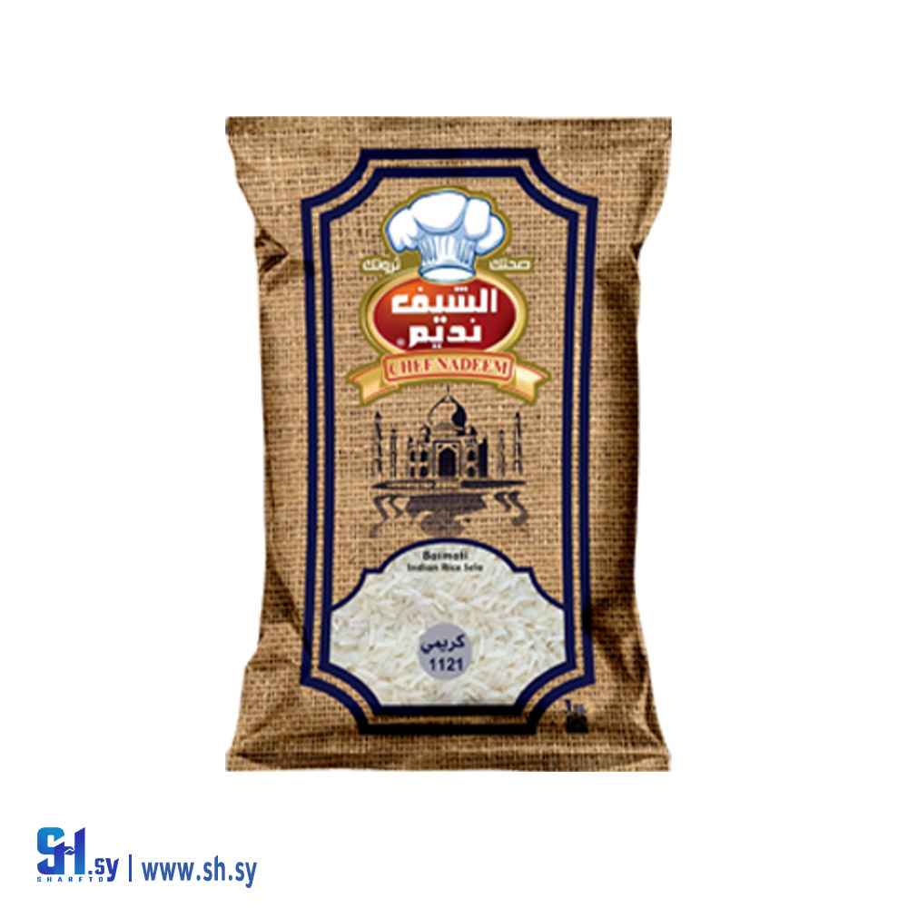 أرز بسمتي سيلا هندي كريمي (الشيف نديم)