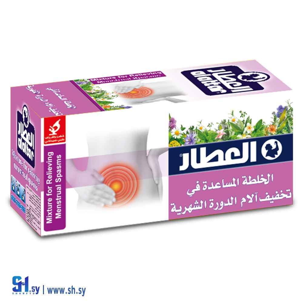 خلطة الدورة الشهرية (العطار)