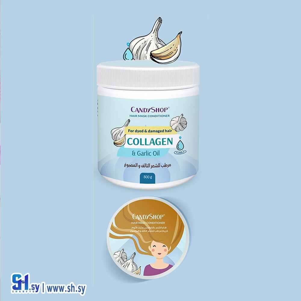 مرطب الشعر التالف و المصبوغ بالكولاجين و زيت الثوم (كاندي شوب)