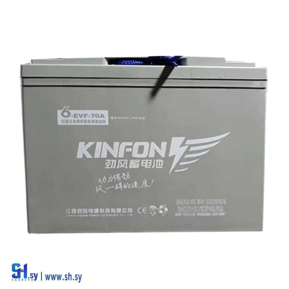 بطارية 70 امبير جيل كينفون (AGS)