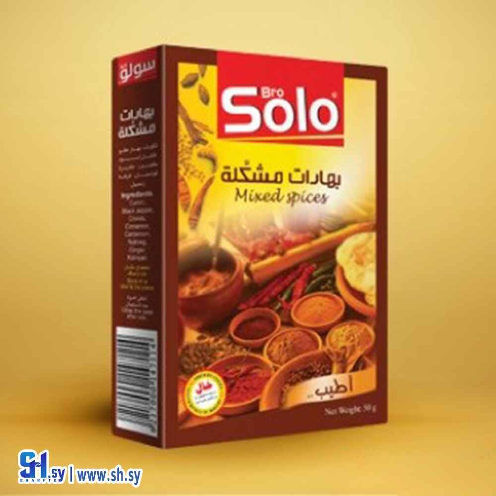 بهارات مشكلة (SOLO)