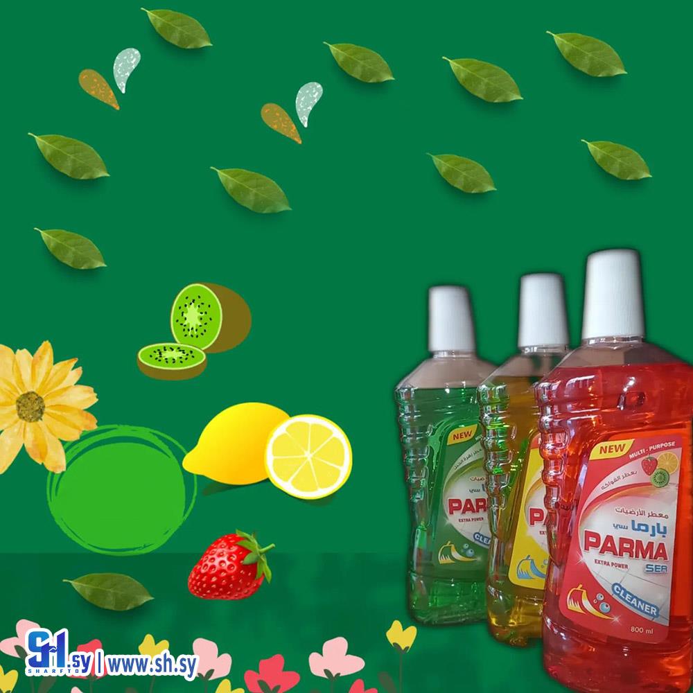 معطر بارما (رمال بارما لصناعة المنظفات)