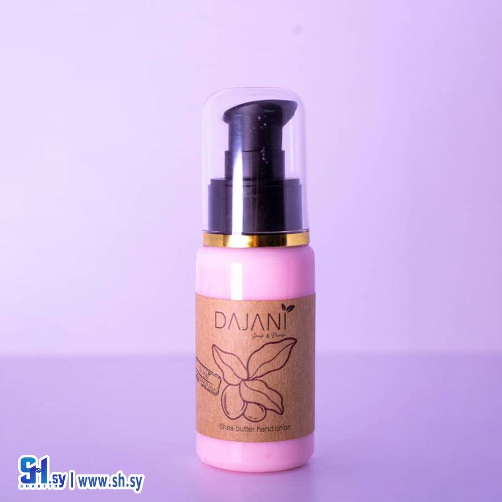 كريم مرطب للجسم بخلاصة زبدة الشيا صغير  ( دجني سوب )